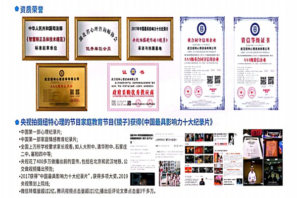 盤點(diǎn)蘇州十大正規(guī)青少年戒網(wǎng)癮學(xué)校-針對(duì)解決厭學(xué)，逃學(xué)，暴力叛逆等問題-圖3