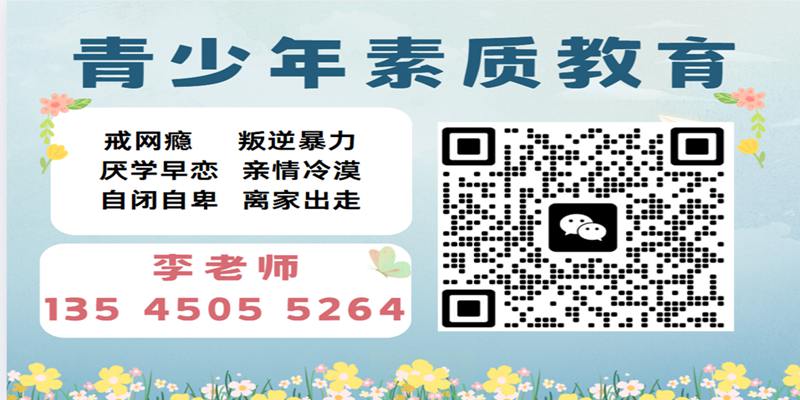 盤點(diǎn)蘇州十大正規(guī)青少年戒網(wǎng)癮學(xué)校-針對(duì)解決厭學(xué)，逃學(xué)，暴力叛逆等問題-圖5