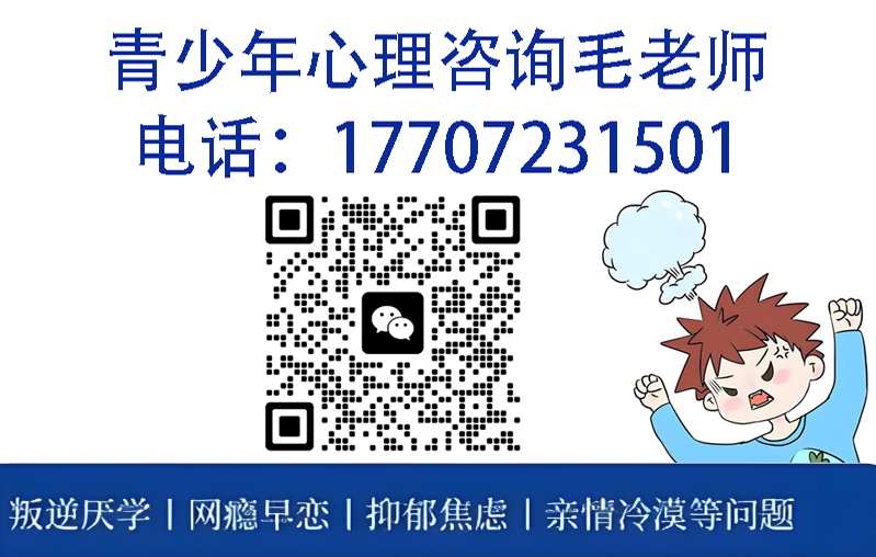 沉迷手機(jī)游戲|湖北武漢高中生叛逆打罵父母怎么辦-圖3