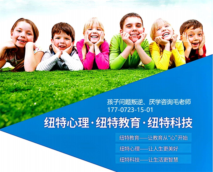 湖北天門專業(yè)的青少年叛逆厭學(xué)矯正學(xué)校_叛逆矯正學(xué)校-圖3