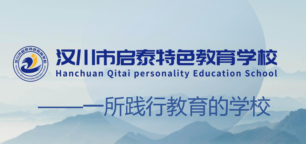 湖北隨州市正規(guī)的叛逆少年網(wǎng)癮糾正學(xué)校-幫助8000+孩子重返校園-圖2 湖北隨州市正規(guī)的叛逆少年網(wǎng)癮糾正學(xué)校-幫助8000+孩子重返校園-圖2