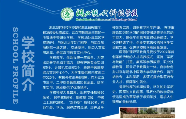 2025年應屆初中畢業(yè)可以讀的武漢護理學校（最新） -圖2