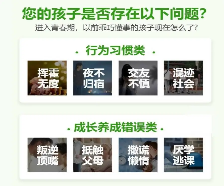 改善！叛逆管教學校幫助青少年解決網癮、厭學、早戀、抑郁、等問題（幫助回歸校園）-圖2