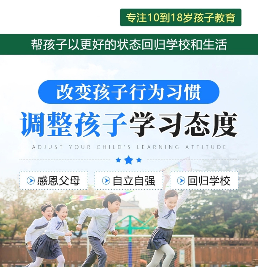 湖北叛逆青少年厭學戒網癮全封閉式學校排名詳情一覽-圖2