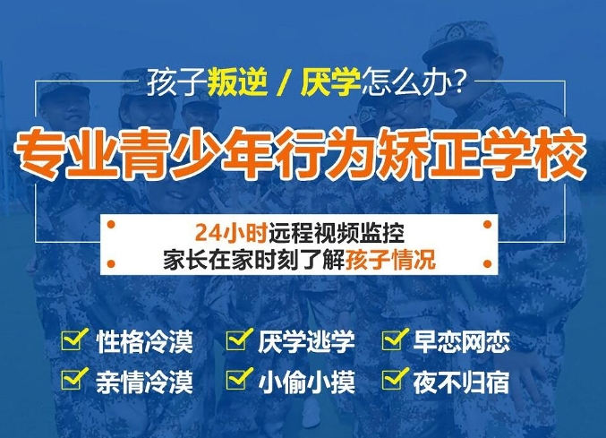 湖北有戒網癮學校嗎名單榜首一覽|網癮、叛逆、早戀、厭學等問題-圖2