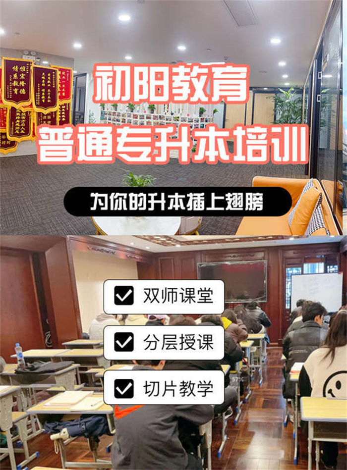 2025年湖北武漢專升本培訓輔導機構，排名前幾的機構有哪些？-圖1