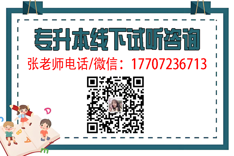 2025年湖北武漢專升本培訓輔導機構，排名前幾的機構有哪些？-圖6