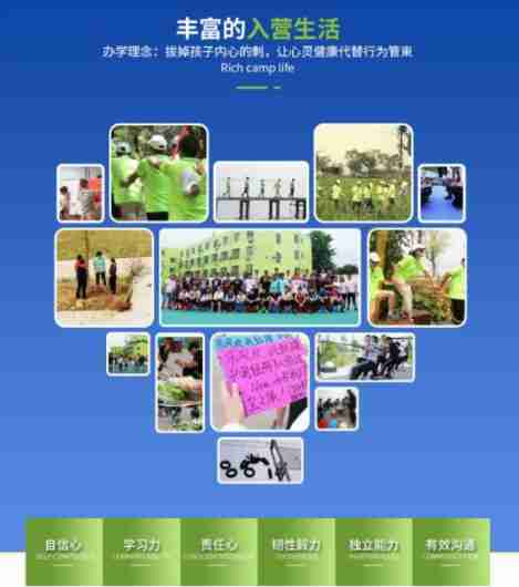 黃石優(yōu)質的青少年叛逆戒網癮學校排名詳情一覽-圖5 黃石優(yōu)質的青少年叛逆戒網癮學校排名詳情一覽-圖5