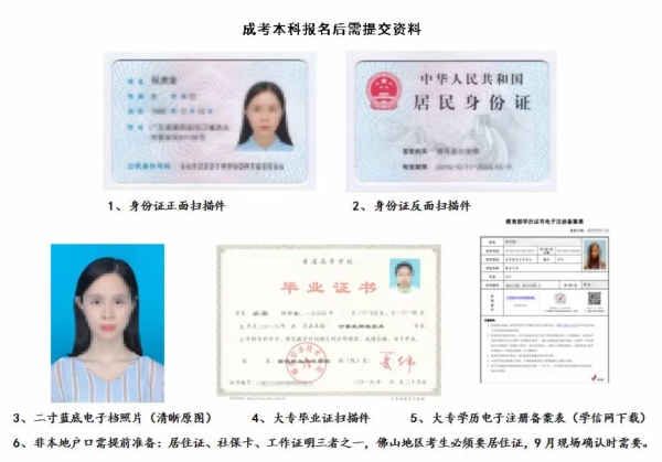 2025年安徽開放大學(xué)成人高考/函授專升本怎么報名？招生專業(yè)都有哪些？——官網(wǎng)最新發(fā)布招生簡章及報名入口一覽 -圖3