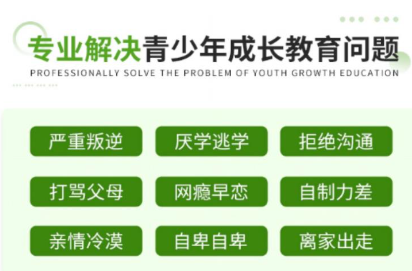 河南鄭州叛逆青少年全封閉軍事化改造學校名單——紐特心理教育學校-圖1