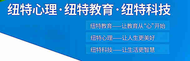 孩子網(wǎng)癮大不肯上學(xué)怎么辦？央視推薦紐特心理(網(wǎng)癮，厭學(xué)、休學(xué)、躺平）-圖2