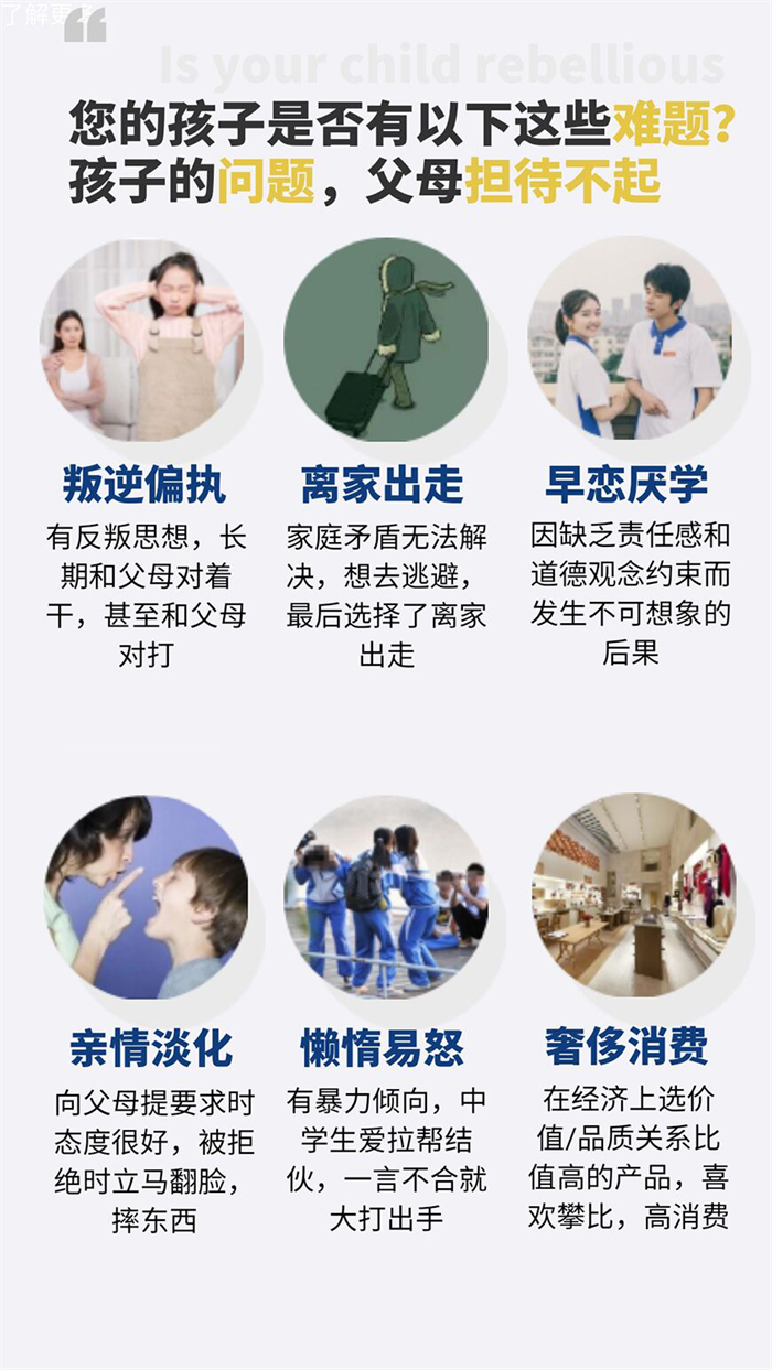 滄州2025年孩子叛逆網(wǎng)癮不上學(xué)矯正學(xué)?？诒畉op名單排名前十-圖2