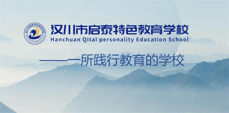 廊坊2025年孩子叛逆網(wǎng)癮不上學(xué)矯正學(xué)校口碑top名單排名前十-圖2