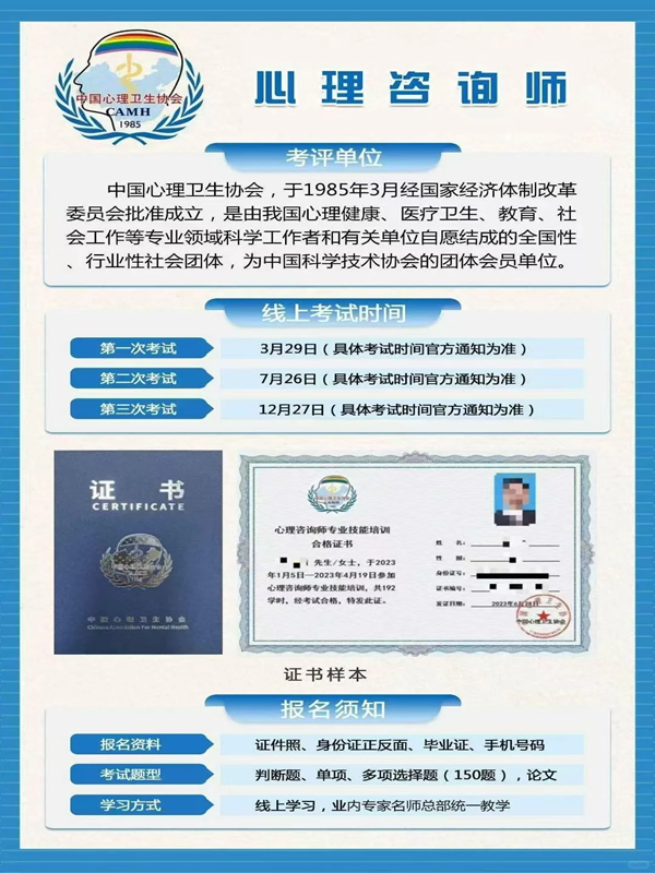 ?報(bào)名網(wǎng)址及流程：2024年考取心理咨詢師證書需要以下步驟-圖1
