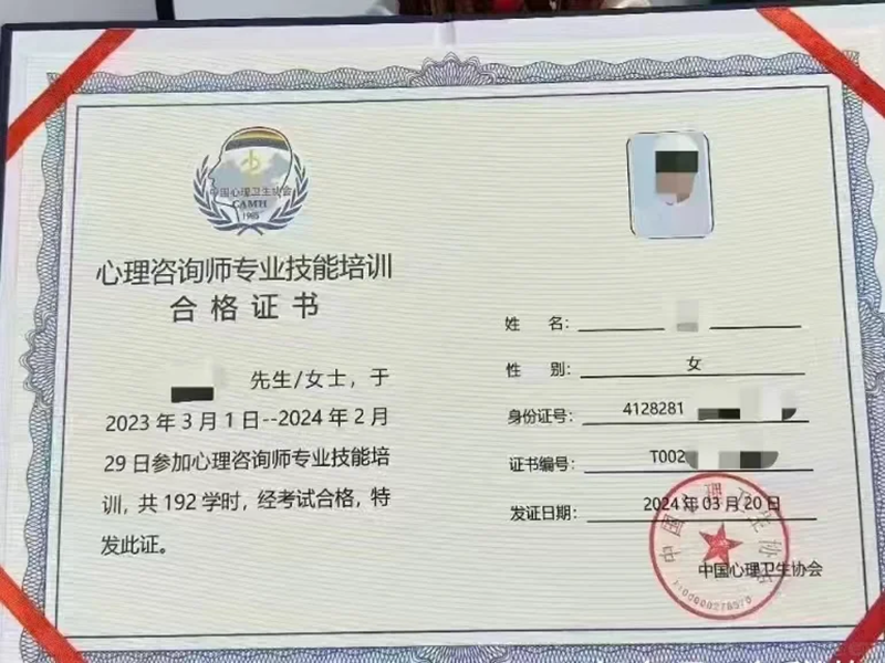 2025年上半年心理咨詢師報考條件有哪些？報考流程是什么？-圖3