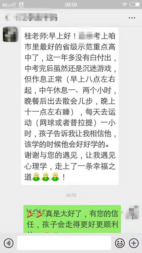 貴州十大青春期孩子叛逆改造學(xué)校榜單匯總-圖3