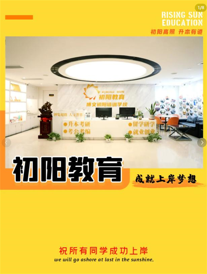 2025年湖北武漢專升本機構(gòu)大起底!上岸率TOP榜,助你輕松躍龍門-圖1 2025年湖北武漢專升本機構(gòu)大起底!上岸率TOP榜,助你輕松躍龍門-圖1
