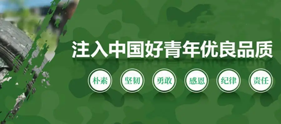 湖南地區(qū)10-17歲青少年叛逆管教特訓(xùn)學(xué)校-圖2