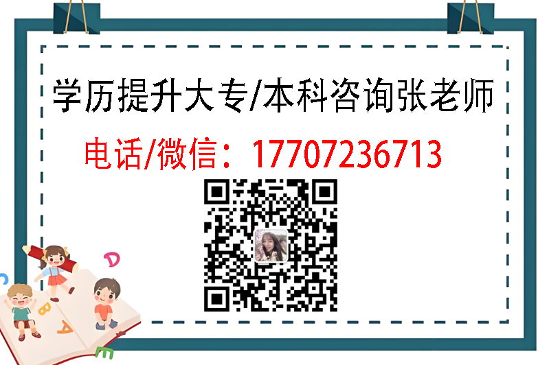 2025年湖北省國家開放大學(xué)招生簡章及報名入口一覽表｜官方發(fā)布-圖3