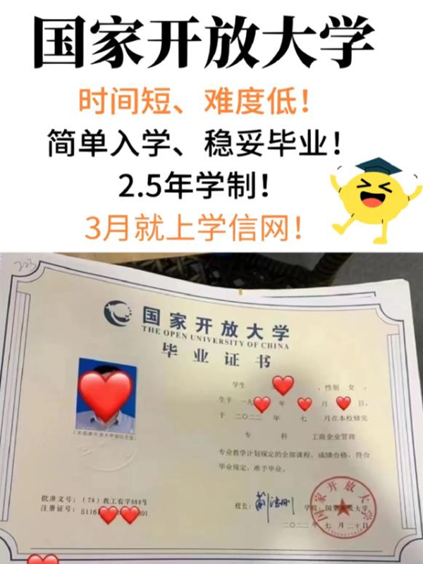 武漢國家開放大學(xué)招生簡章+官方報名入口-圖2