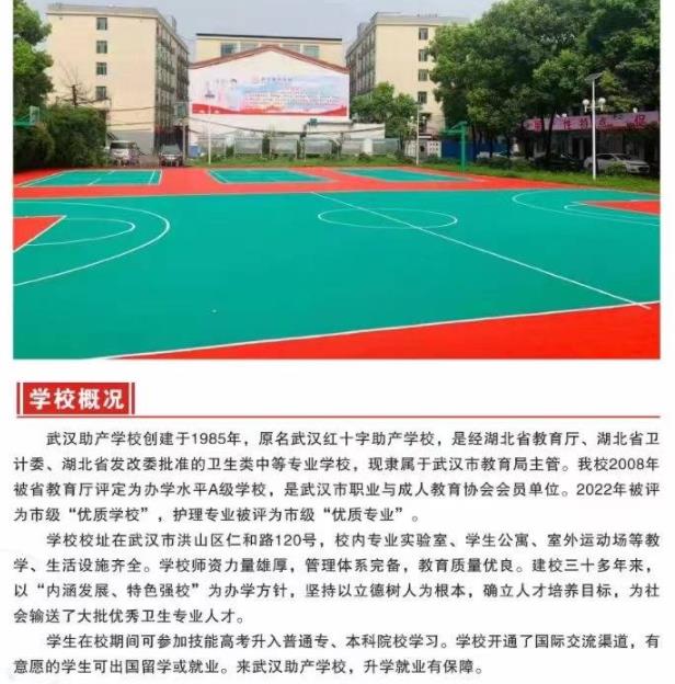 湖北衛(wèi)校有哪些學(xué)校比較好（中專護(hù)理專業(yè)學(xué)校）2025年最新排名-圖1