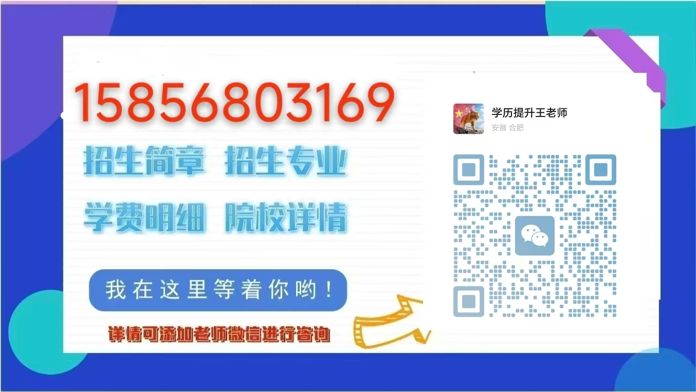 安徽省成考最新報(bào)名時(shí)間？報(bào)名流程？-圖3