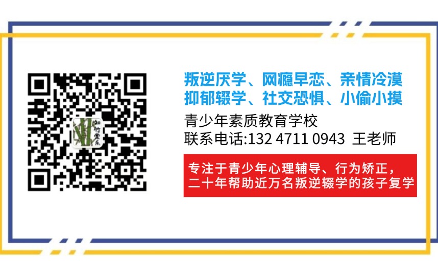 安徽馬鞍山幫助叛逆網癮孩子心理教育學校名單公布一覽-圖2