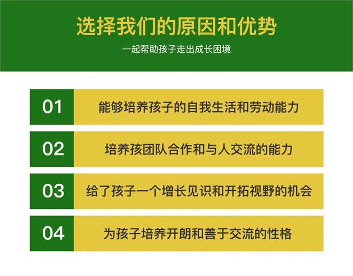  邯鄲雞澤縣叛逆期全封閉勵志教育學(xué)校排名前十名單-圖2