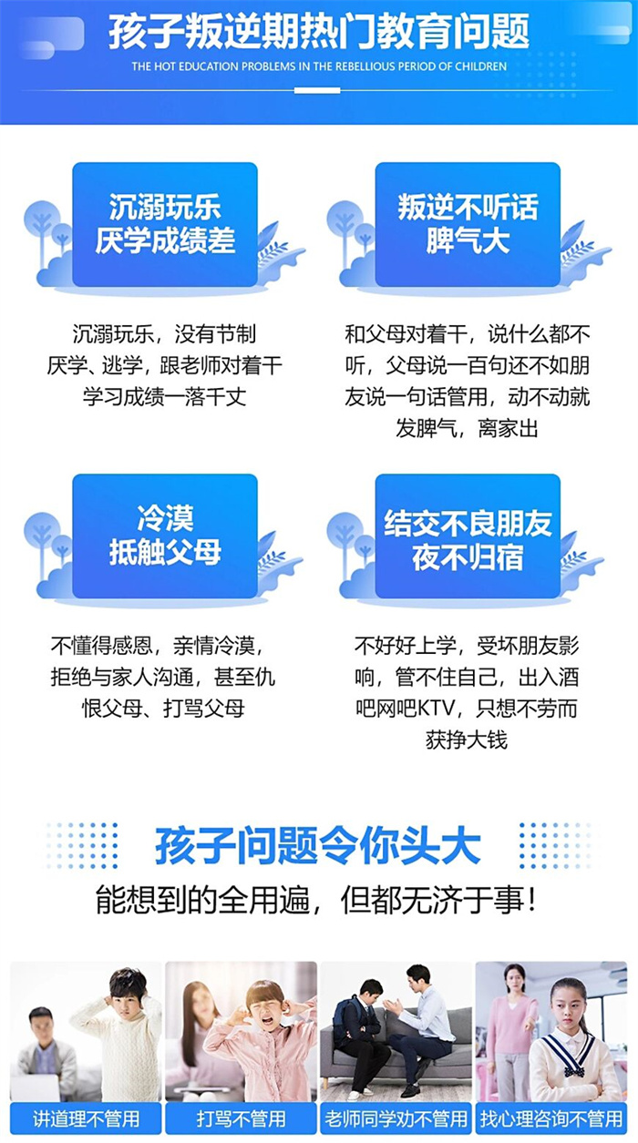 湖北武漢哪里有青少年叛逆_厭學(xué)_網(wǎng)癮戒除特訓(xùn)學(xué)校-圖3