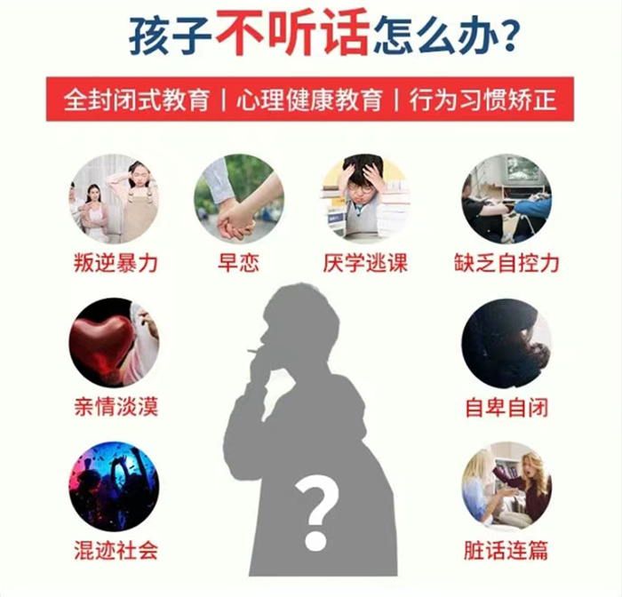 武漢叛逆學校-紐特教育學校學費多少？專注改善青少年網癮叛逆-圖1