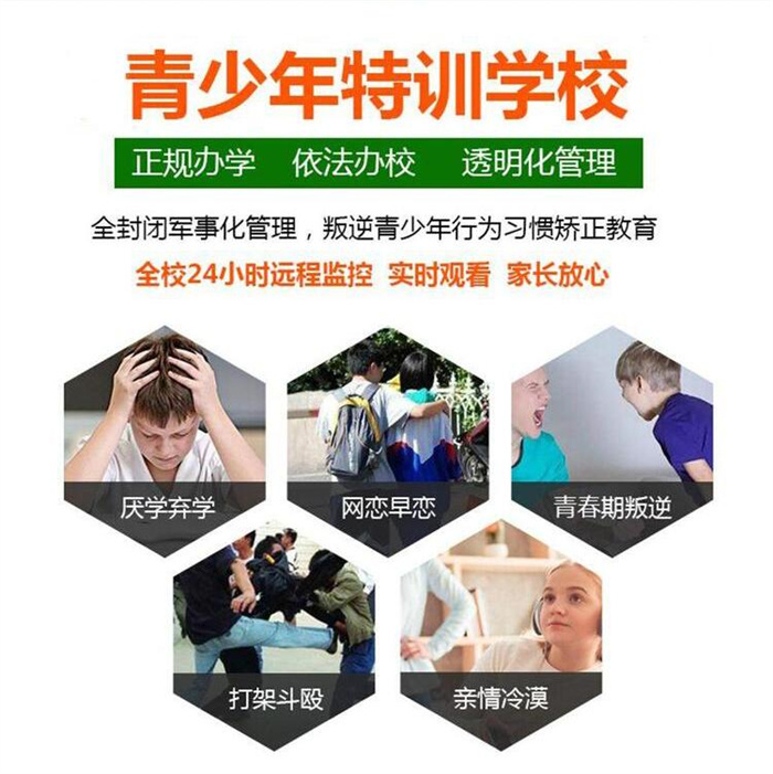 紐特叛逆管教學(xué)校在哪兒？全國(guó)最好的青少年叛逆心理疏導(dǎo)學(xué)校-圖1