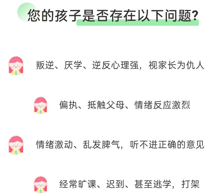  駐馬店確山叛逆青少年教育學(xué)校排名出爐-圖1