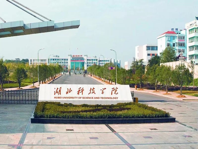 湖科技學院2025年成人高考（函授）繼續(xù)教育招生簡章-圖1