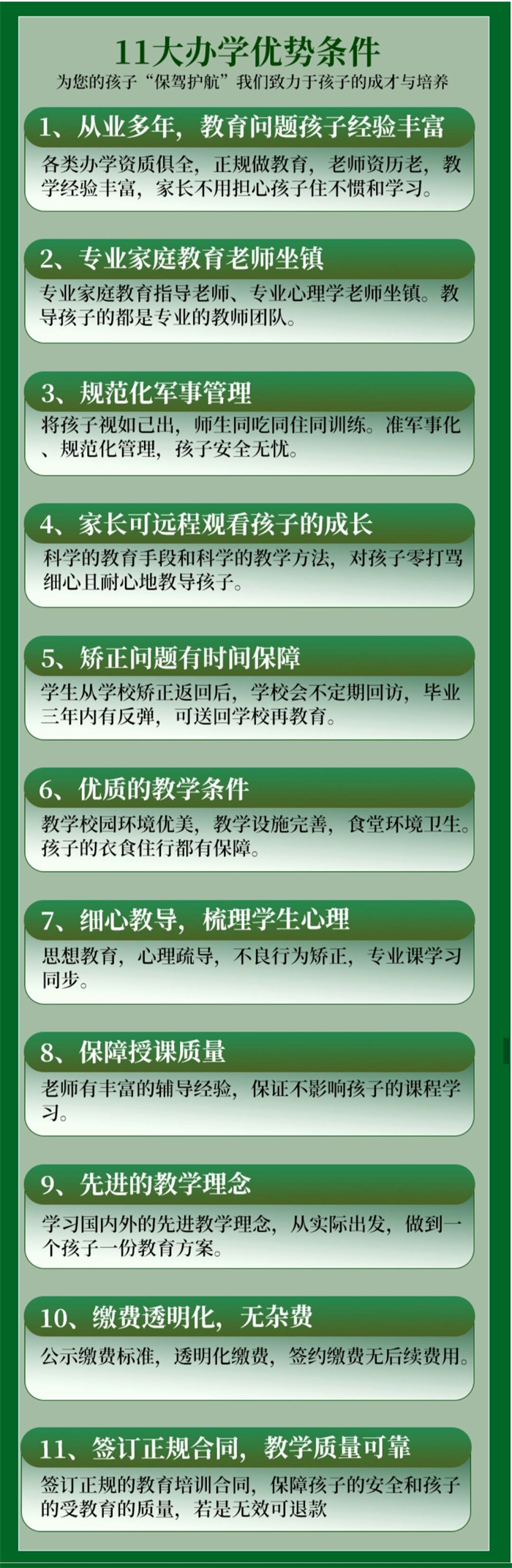 2025年贛州安遠(yuǎn)叛逆教育封閉式學(xué)校排名前十名單-圖2