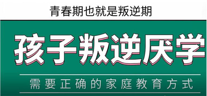  2025年阜新教育出好孩子的培訓(xùn)學校五大排名-圖1