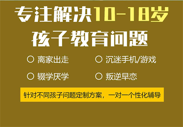 2025年湖北隨州地區(qū)口碑良好的青少年叛逆網(wǎng)癮特訓(xùn)學(xué)校推薦-圖1