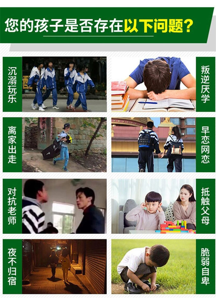 2025年湖北隨州地區(qū)口碑良好的青少年叛逆網(wǎng)癮特訓(xùn)學(xué)校推薦-圖2