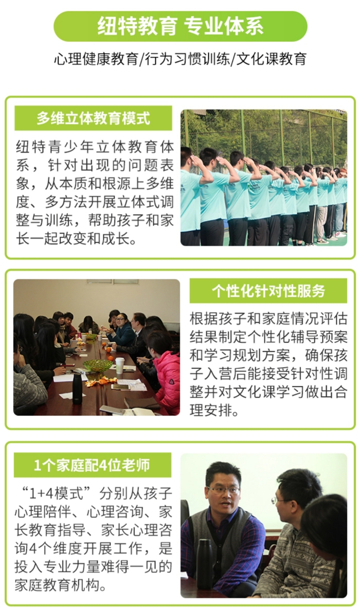 榜首!隨州隨縣叛逆孩子改變學(xué)校|特訓(xùn)學(xué)校家庭是滋 生孩子叛逆心的搖籃-圖2