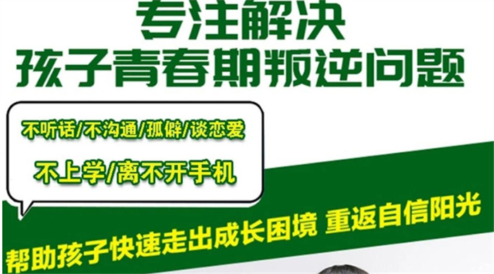  重慶大足縣叛逆教育軍事化學(xué)校（排名一覽）-圖1
