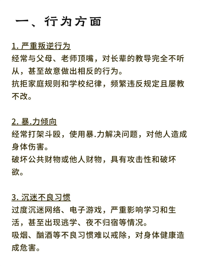  蚌埠龍子湖區(qū)全封閉專門管教學校五大排名-圖2