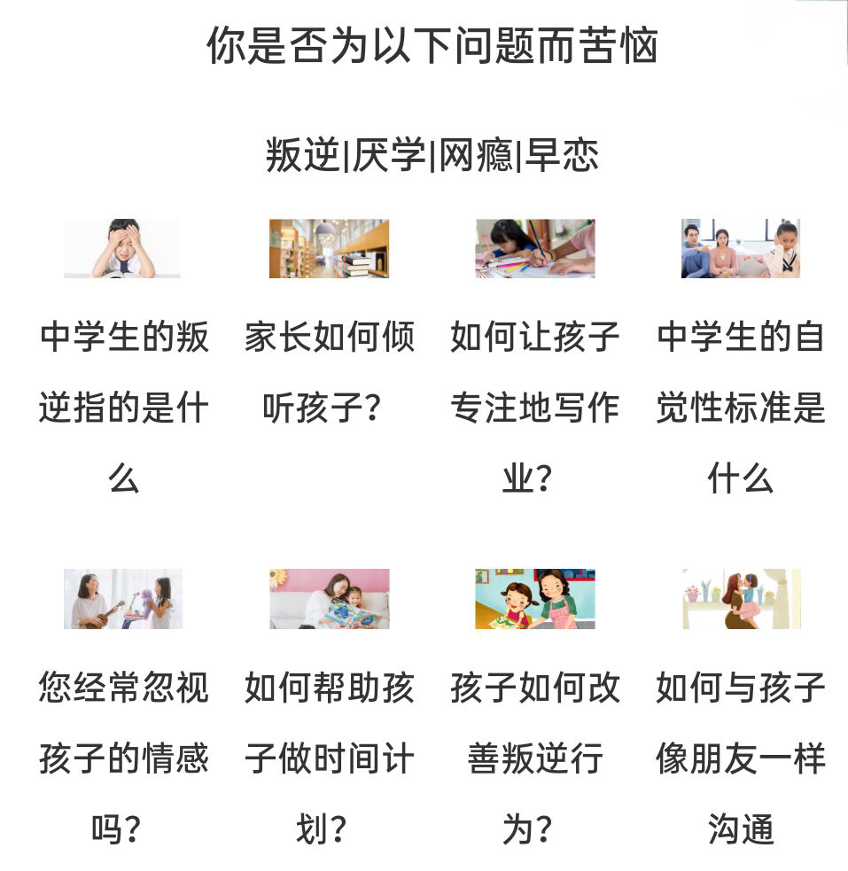 黃石港管教叛逆孩子學(xué)校名單匯總盤點(diǎn)-圖2