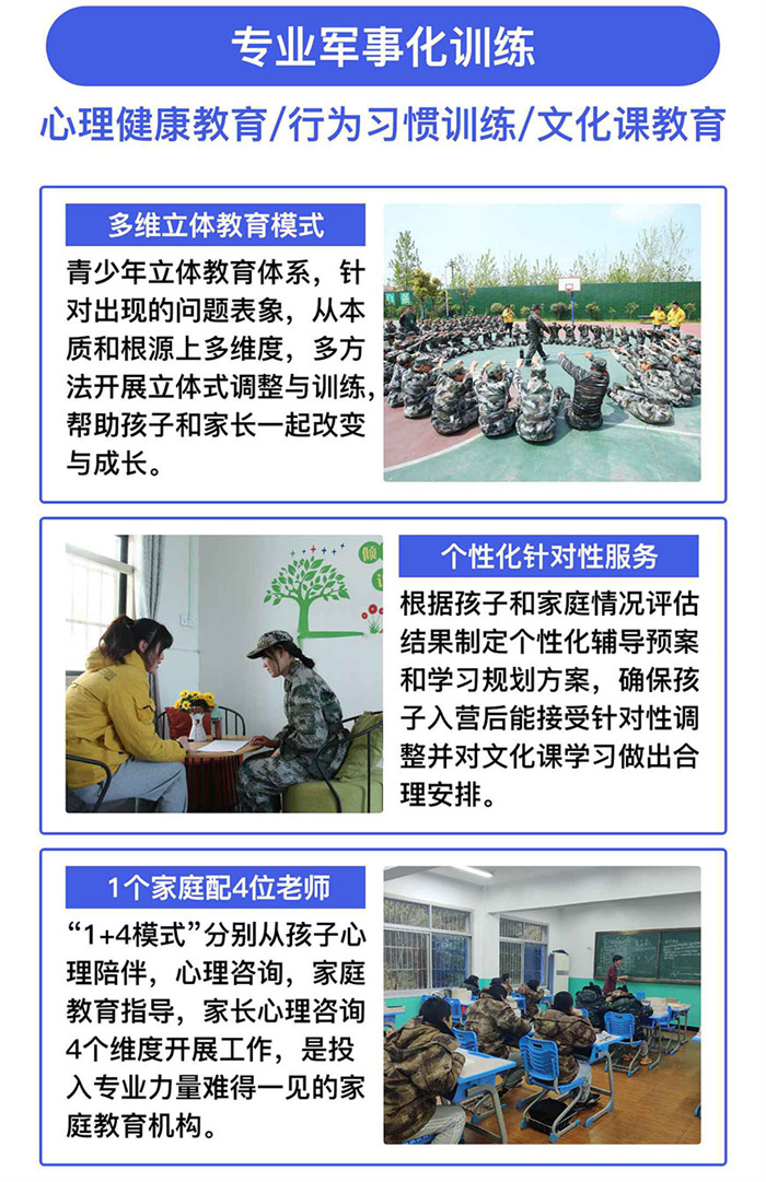 2025國(guó)內(nèi)武漢正規(guī)青春期叛逆厭學(xué)管教學(xué)?？诒笆畉op10-圖3