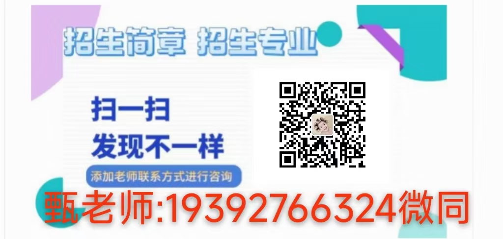 2025年安徽省高考志愿滑檔想上公辦大專還有什么辦法？可來安工貿(mào)0+3預科班-圖6