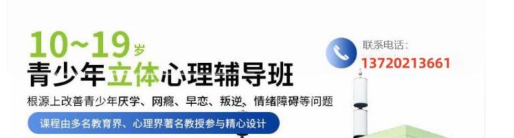 河南南陽青少年叛逆教育封閉式學(xué)校榜單排名-圖1