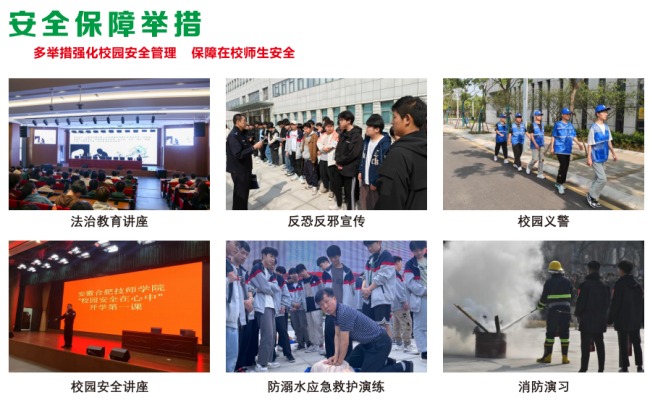 安徽合肥2025年初中生畢業沒有考上高中可以讀哪所院校？——安徽合肥技師學院-圖2