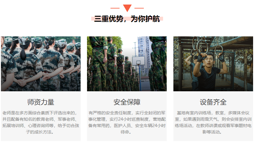安徽六安地區(qū)備受認可的十大厭學(xué)管教學(xué)校排名-圖3