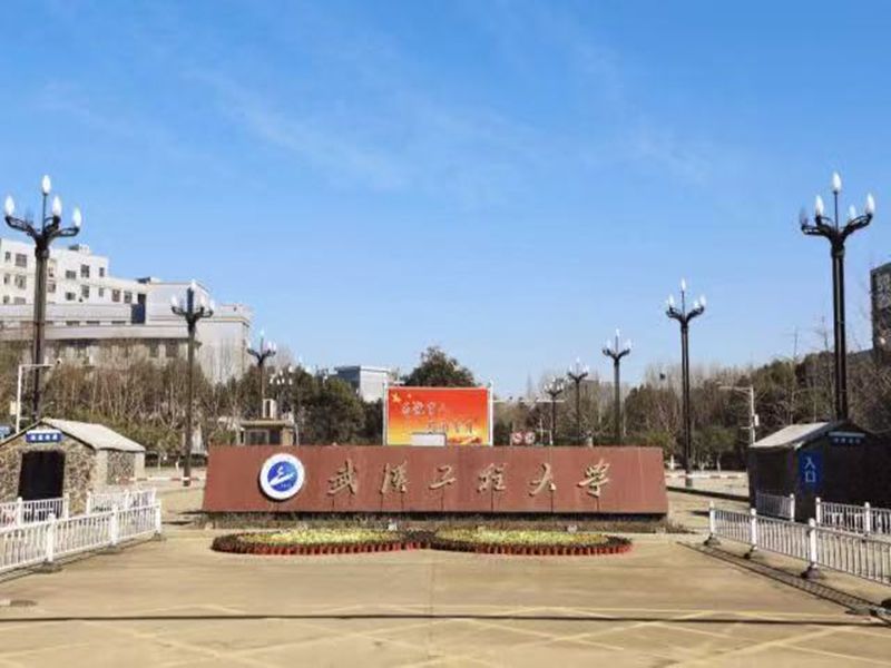2025年武漢工程大學(xué)成人高考報(bào)名條件及流程概述 官網(wǎng)發(fā)布最新招生簡(jiǎn)章及報(bào)名入口一覽-圖1