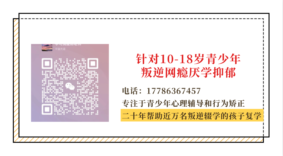 山西省晉城十大實(shí)力派青少年叛逆管教學(xué)校排名名單速覽-圖3