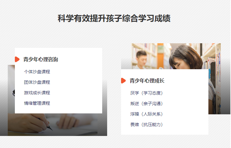 廣東河源專(zhuān)業(yè)青少年叛逆管教學(xué)校排名揭曉-圖2