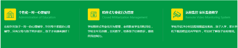2025四川成都青羊區(qū)青春期叛逆與網(wǎng)癮矯正學校名單-圖3